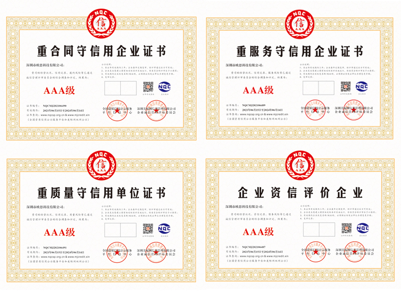 人无信不立，业无信不兴！OWIN荣获企业AAA级信用证书
